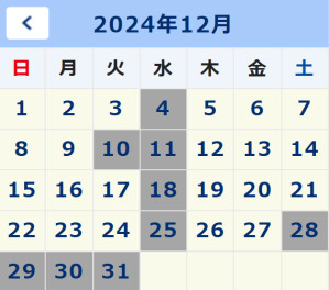12月の定休日です！！